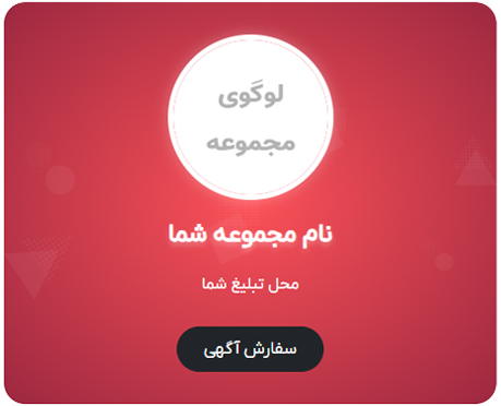 جایگاه تبلیغات مشتری در موبایل در قالیشویی رباط کریم